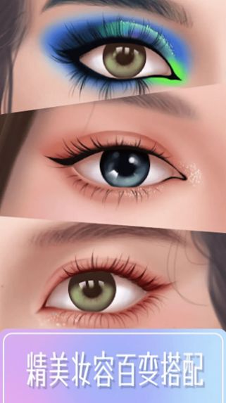 装扮女生模拟器游戏图1