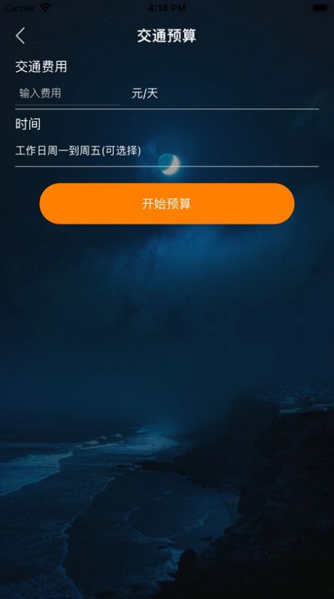 轻梦生活工具(记账)官方版app下载图3