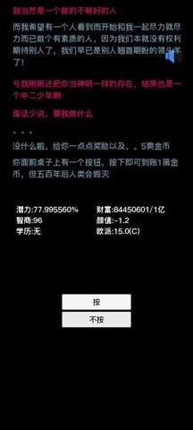 按钮在手天下我有游戏正式版图2