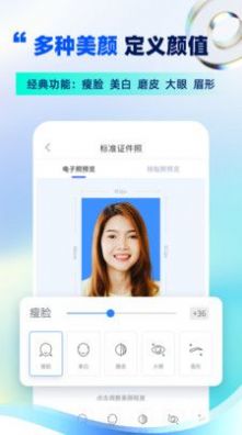 智能证件照制作最新版app图3