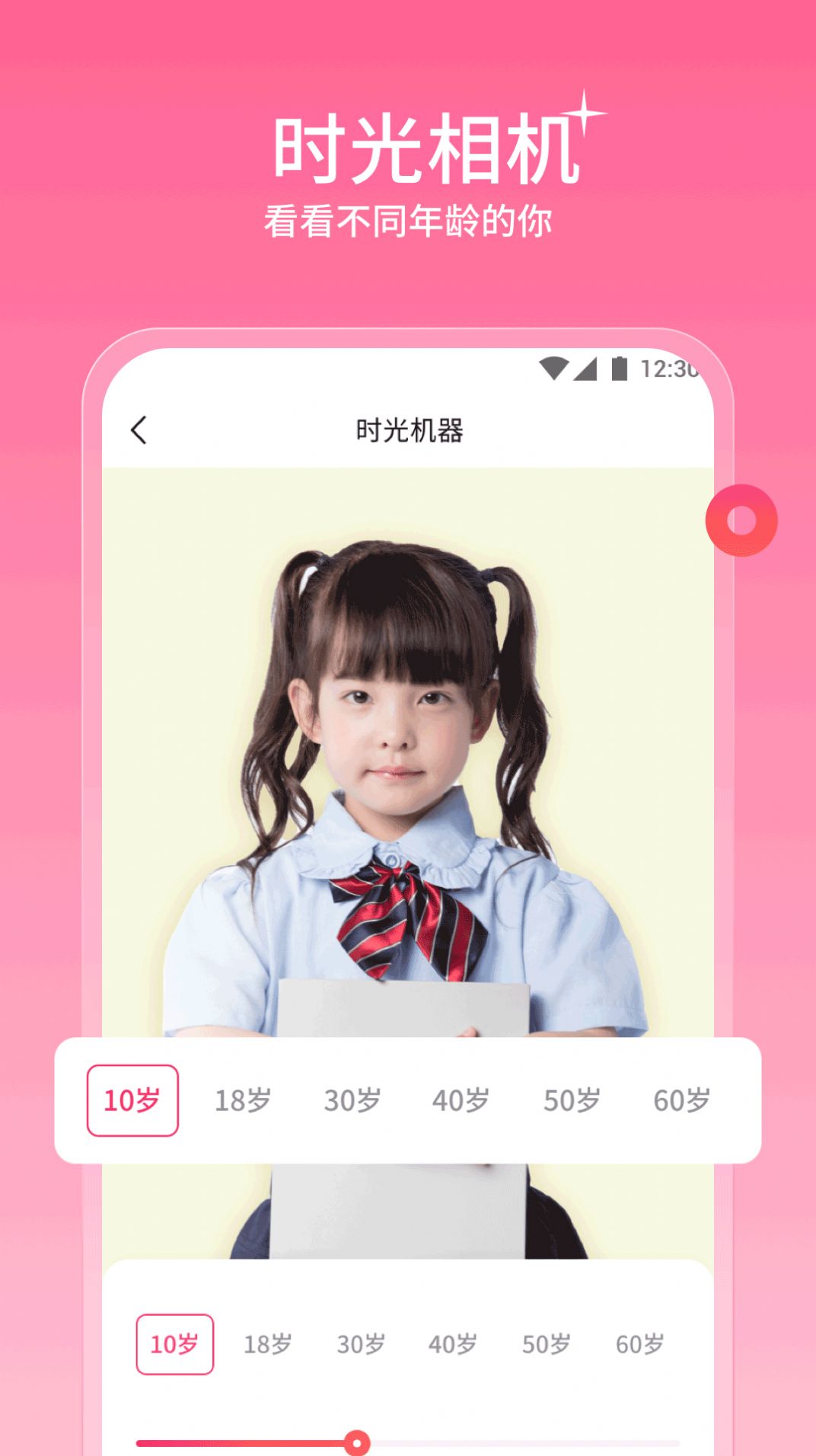 听果相机正式版app图2