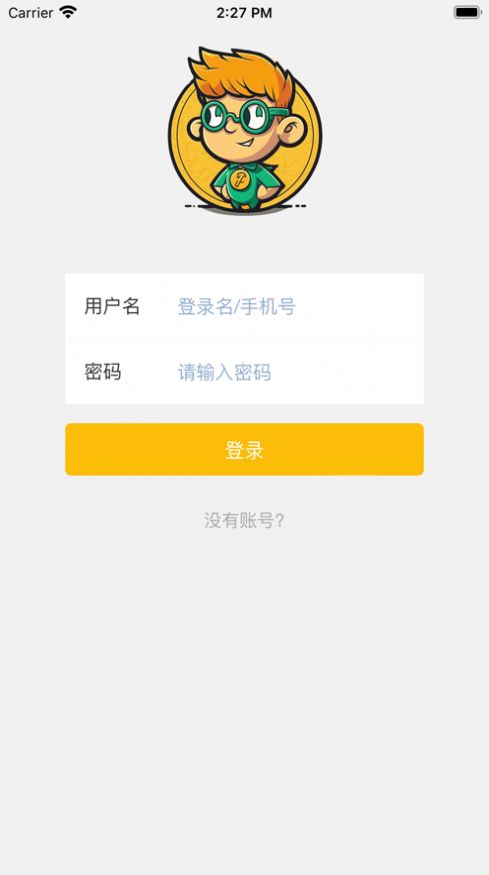 记账小子app图3