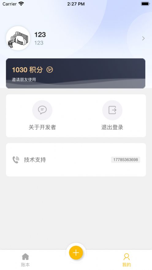 记账小子app图2