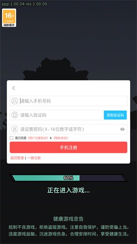 暴走兔将游戏手机版图1