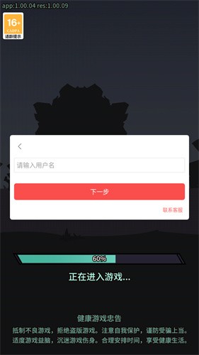 暴走兔将游戏手机版图3