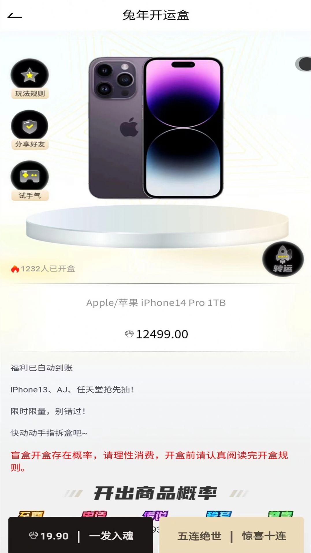 觅遇盲盒最新版app图1