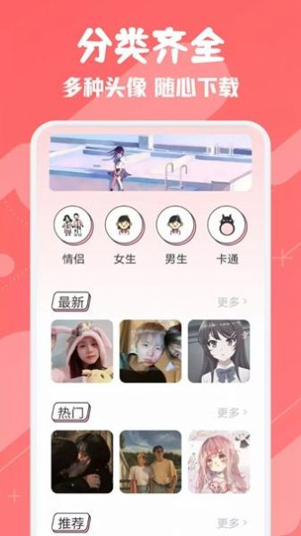 ouo头像表情壁纸正式版app图3