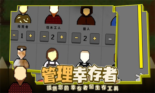 殖民地生存2D游戏正式版图1