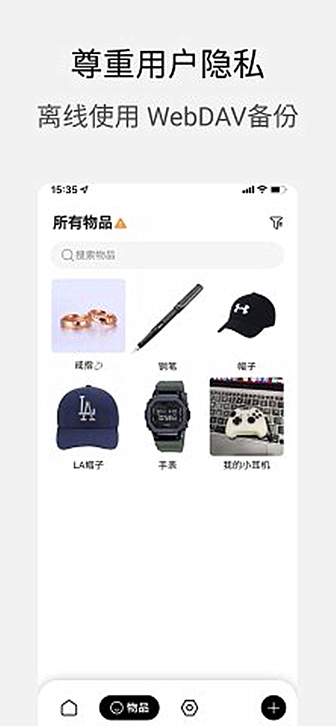 小宠爱收纳最新版app图片1