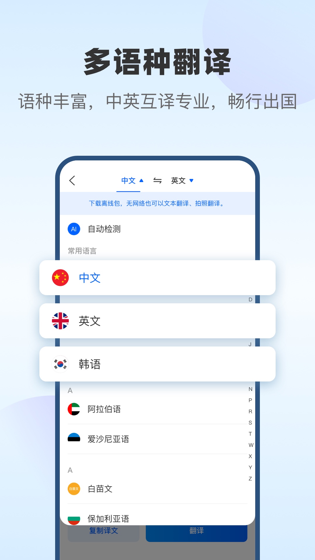 风云翻译官手机版app图2