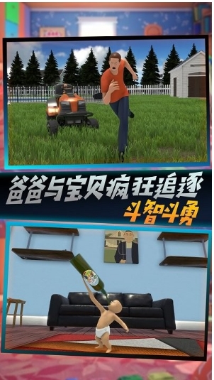 别让它抓住游戏官网版图1