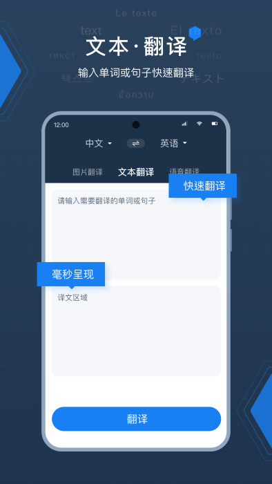 外语拍照翻译器app图2