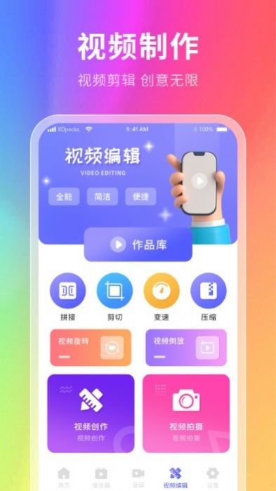 神奇壁纸最新版app图片1