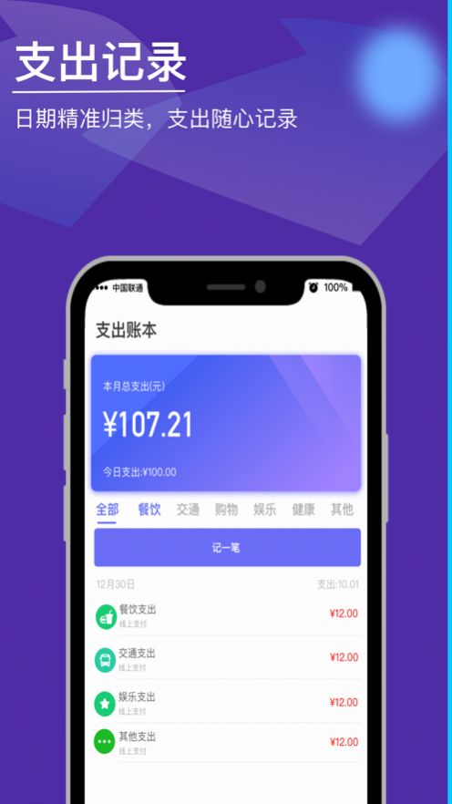 大象钱罐记账app图1