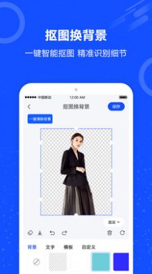 图片擦除笔app图1