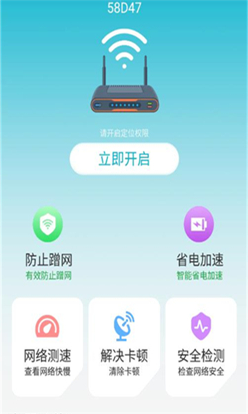 时光流量卫士app图3