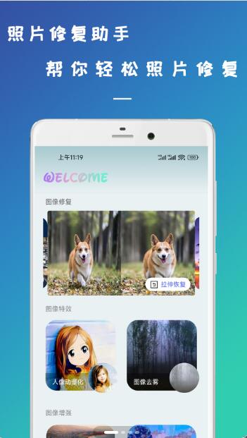 retouch照片修复app图3