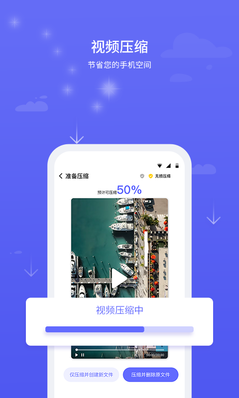 北斗安全清理app图3