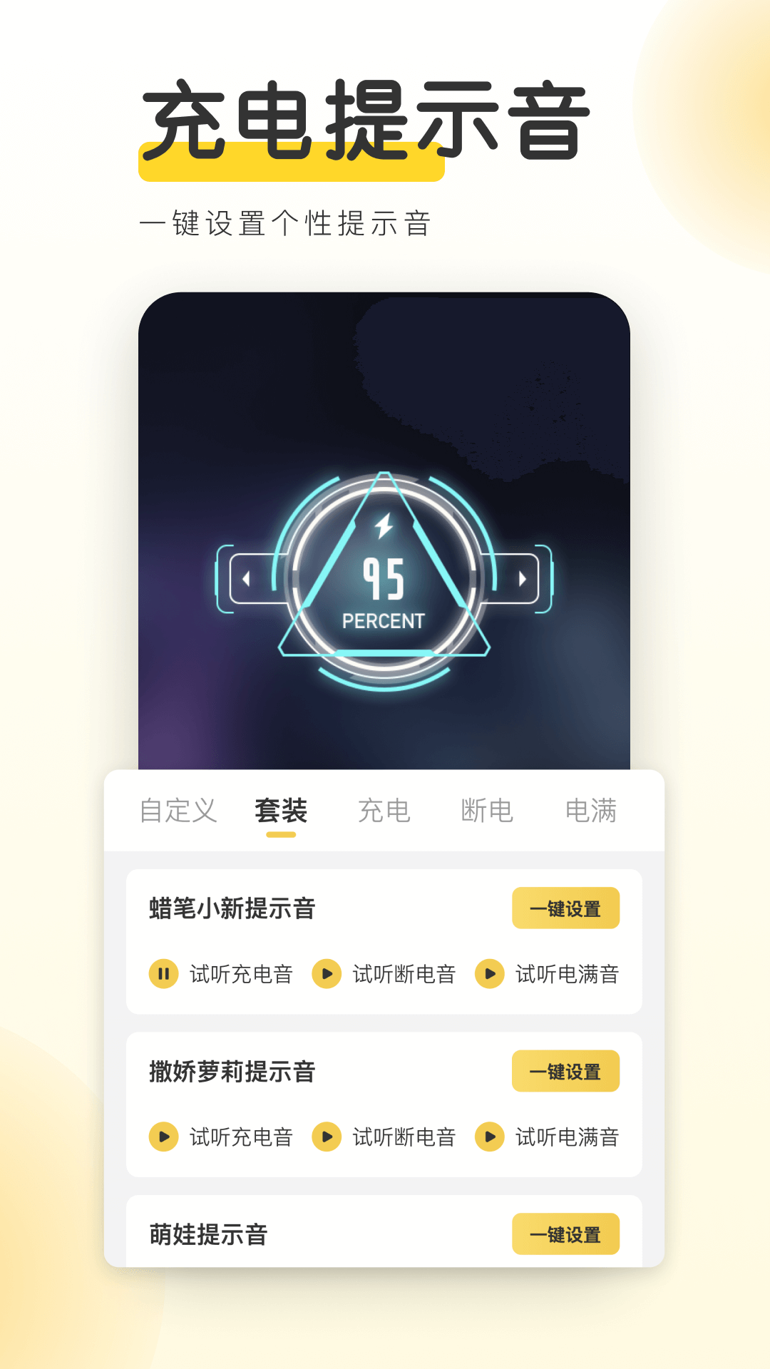 YoYo壁纸最新版app图2