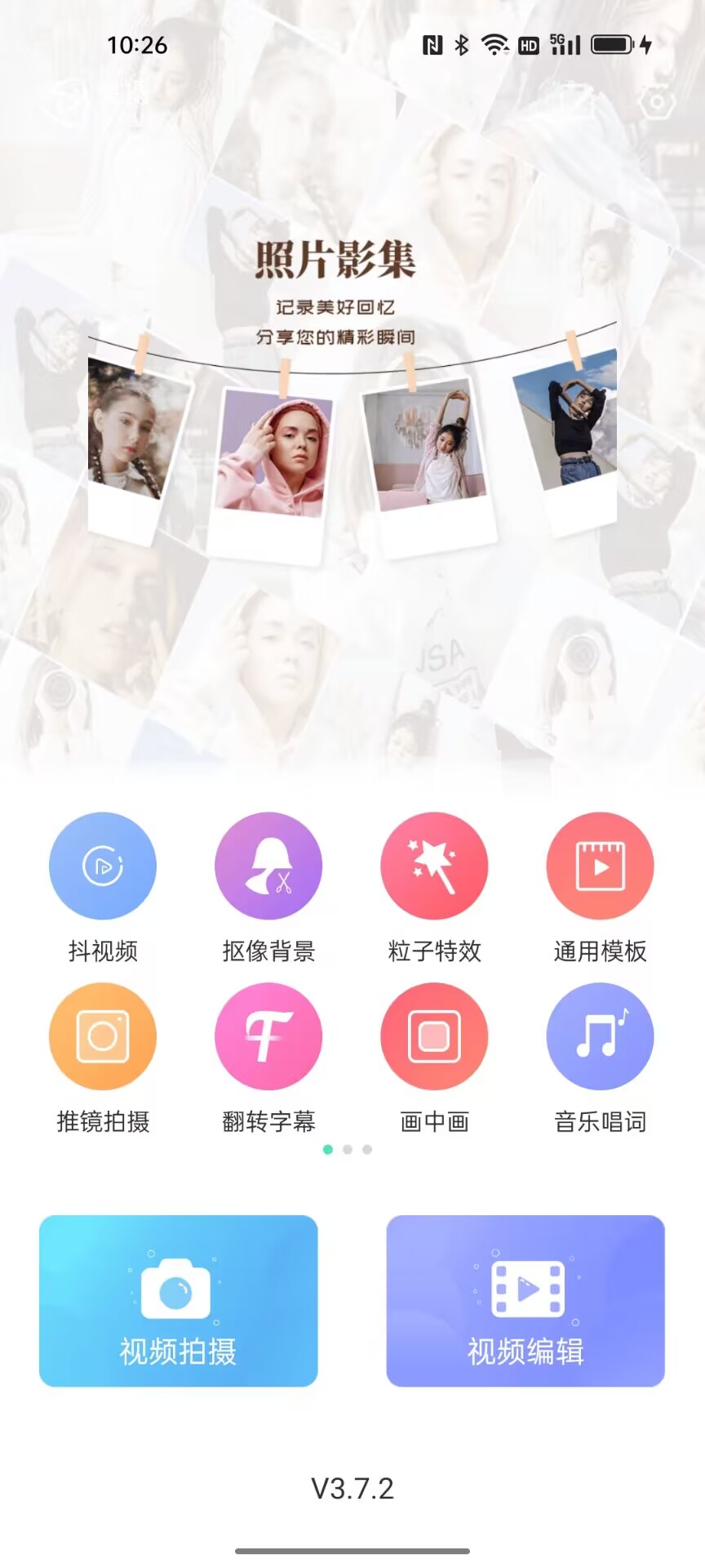 VUE视频助手app图3