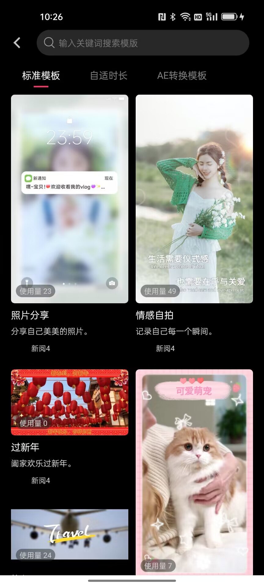 VUE视频助手app图1