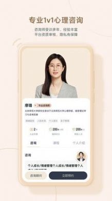 高途心理app图1