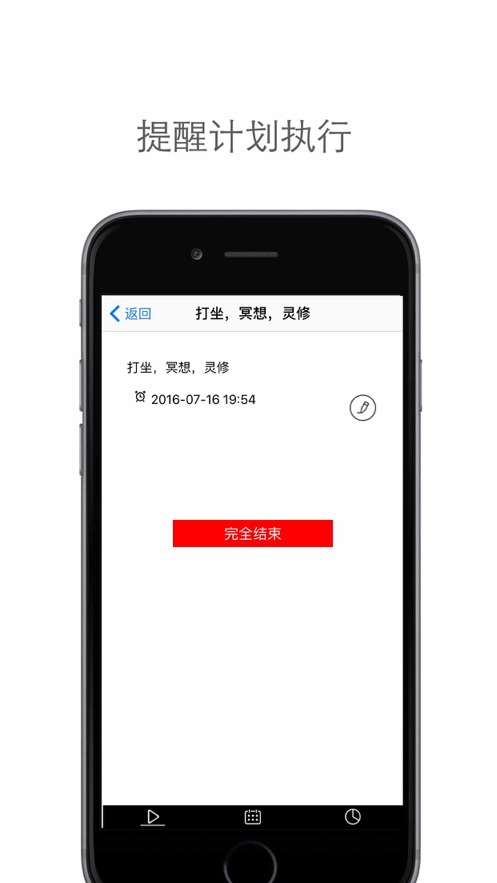 是时候了官方版app图片1