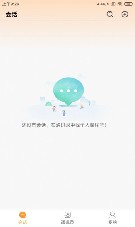 坤米(社交)最新版app图2