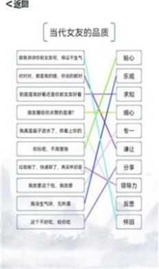 我的文字小世界游戏最新版图3