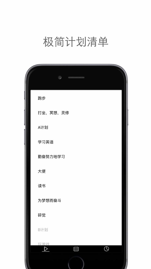 是时候了(极简记录)苹果版app图2