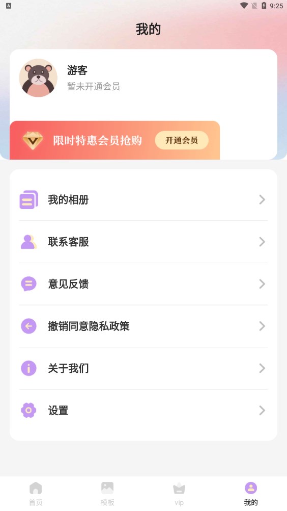 INS胶片相机最新版app图1