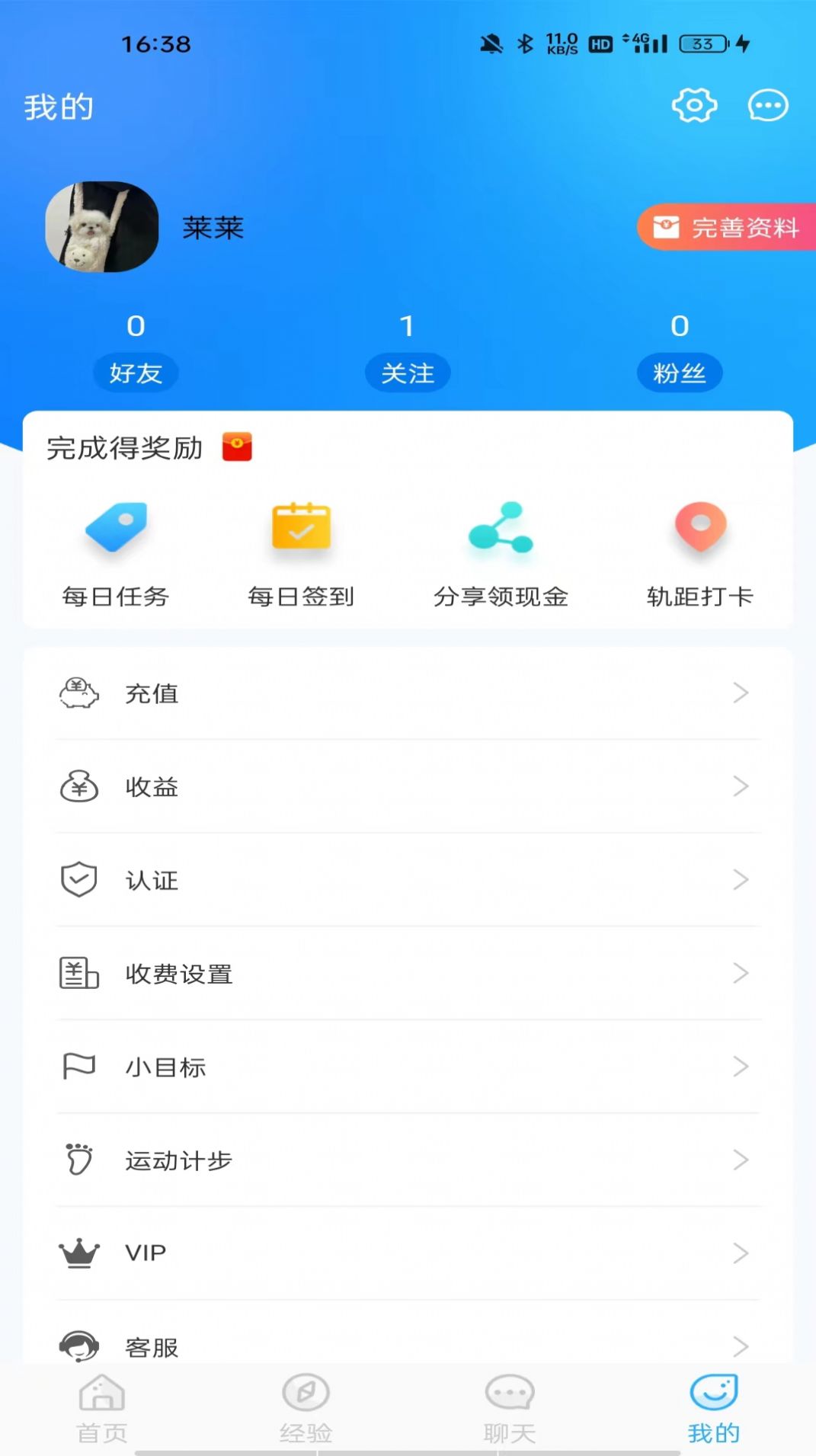 你好社交手机版app图片1