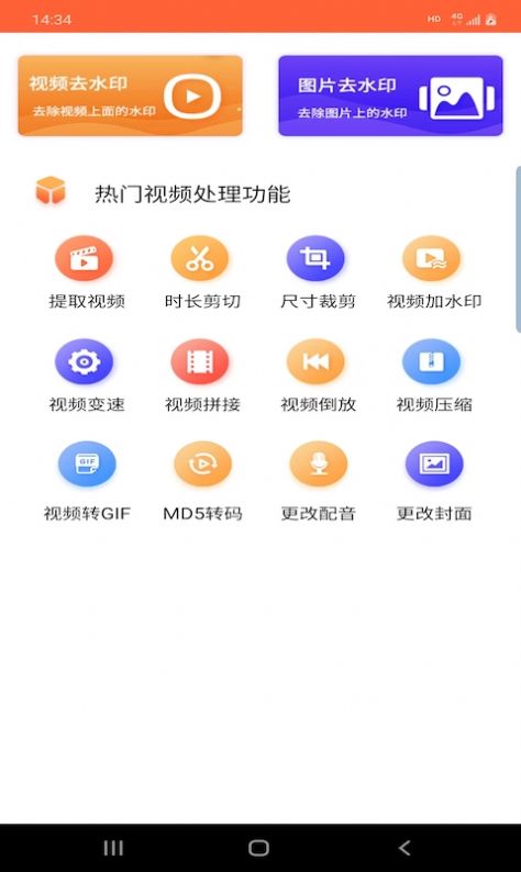 鸿翔水印手机版下载图2