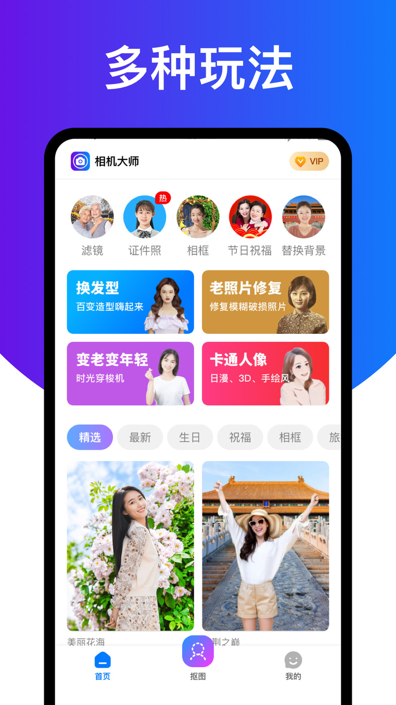 相机大师手机版app图3