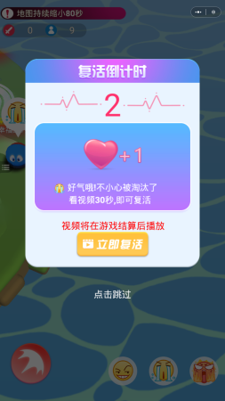 吃鸡碰碰碰游戏图1