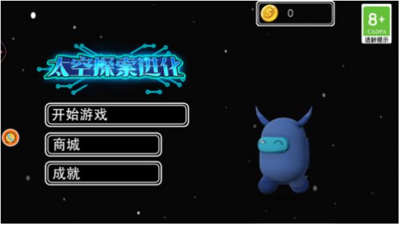 太空探索进化游戏最新版图3