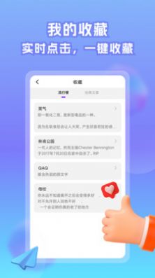 情话帝恋爱话术最新版app图1