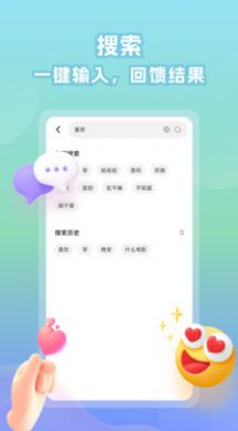 情话帝恋爱话术最新版app图3