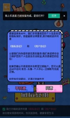 指上乐逍遥游戏官方版图3