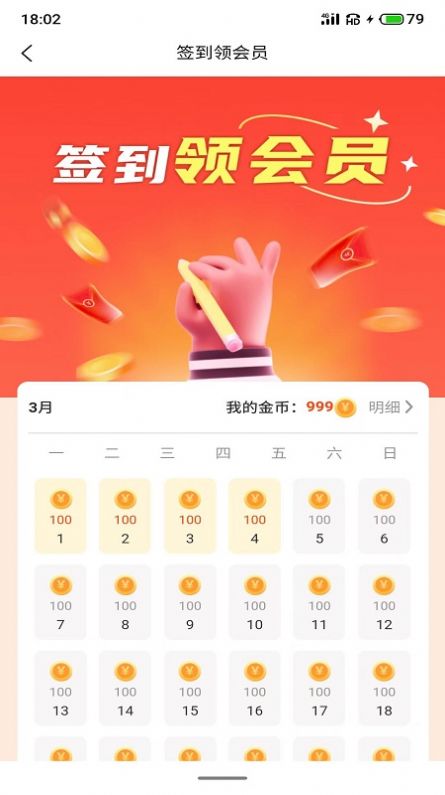 呵味惠最新版app图片1