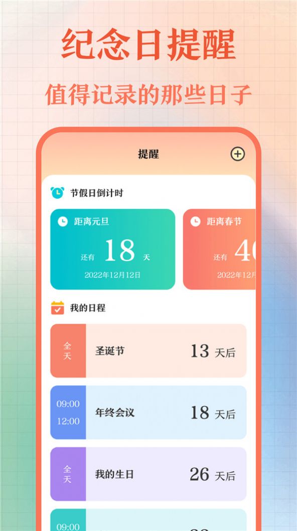 365农历老黄历app图2