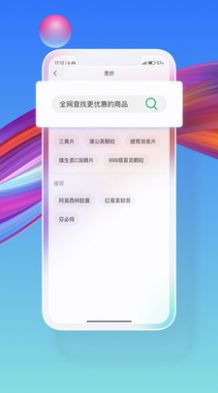 药东东(购药)安卓版app图1