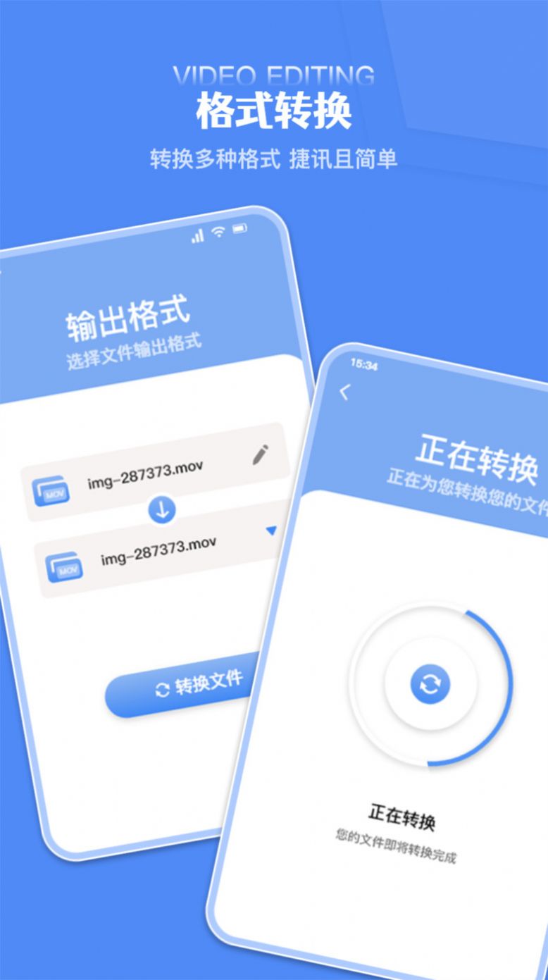 炫剪辑手机版app图1