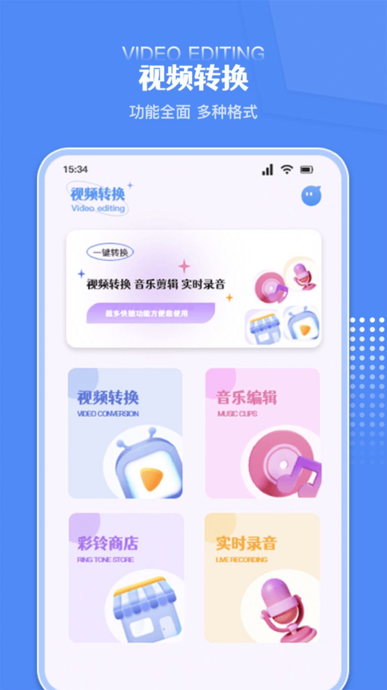 炫剪辑手机版app图2