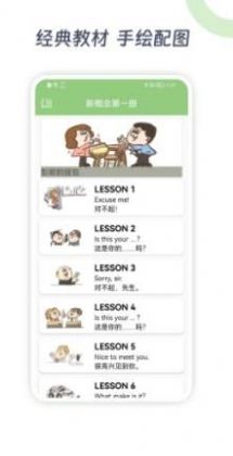 新概念AI学英语官方版app图3