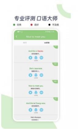 新概念AI学英语官方版app图1