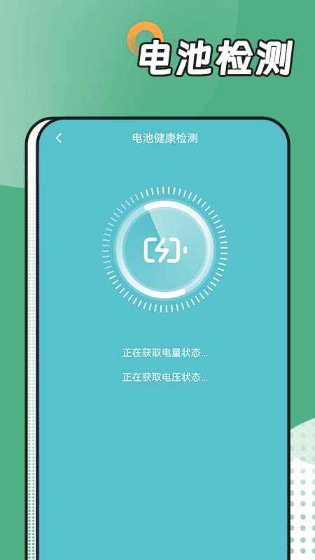 阳光运动管家手机版app图1