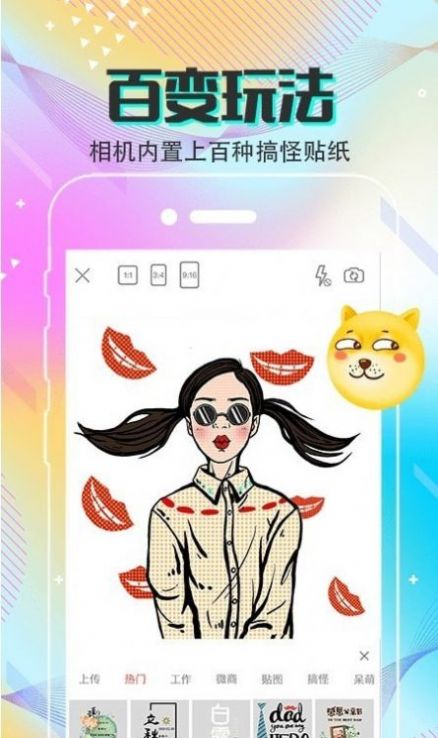 Clica美颜滤镜相机最新版app图2