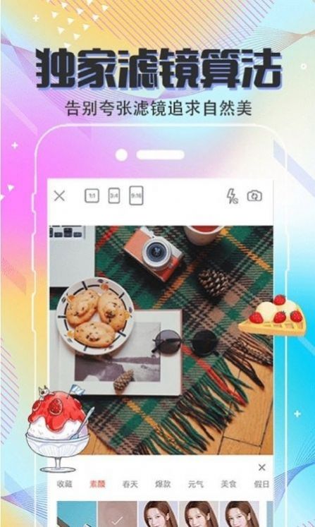 Clica美颜滤镜相机最新版app图3