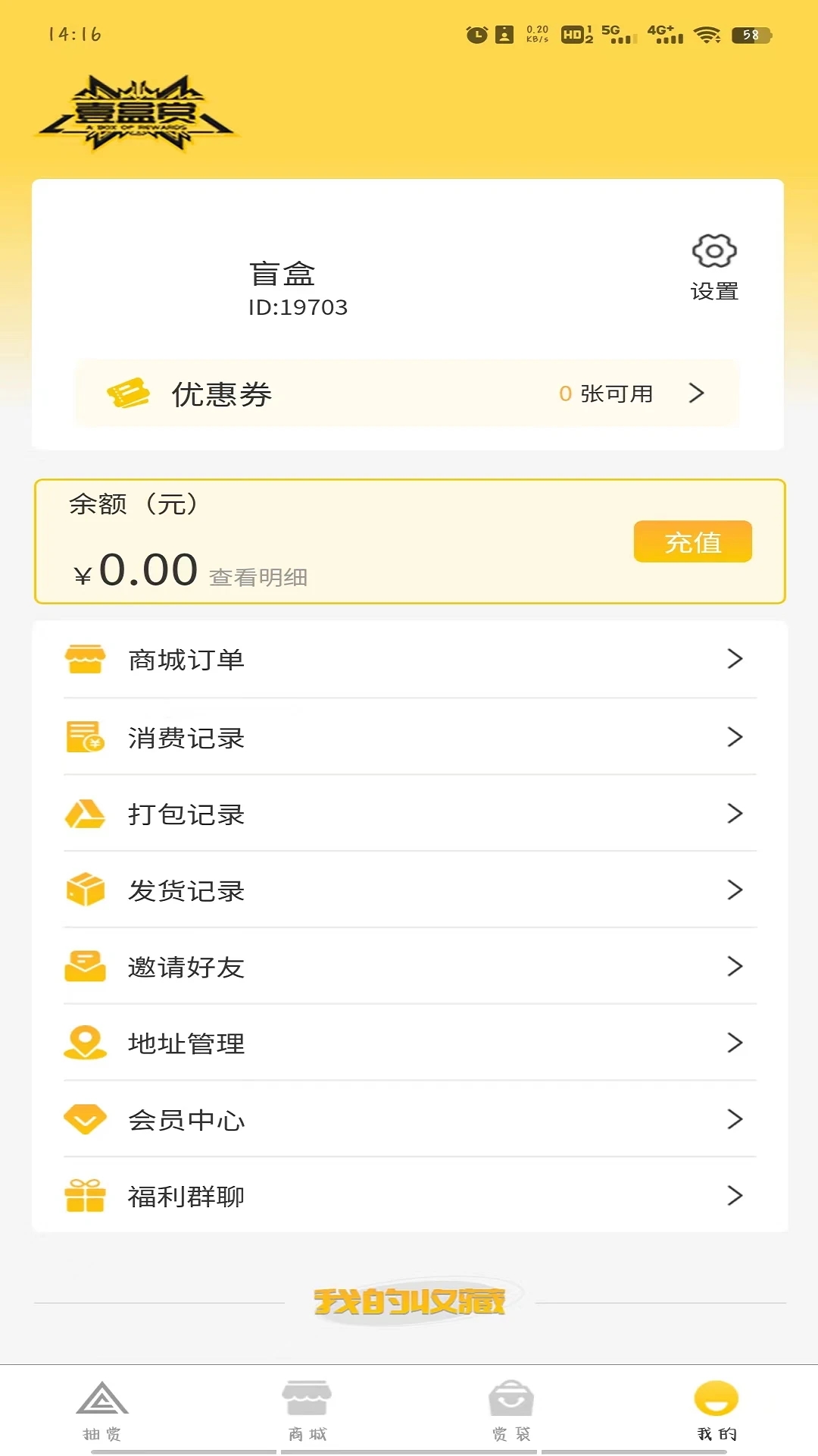 壹盒赏最新版app图片1